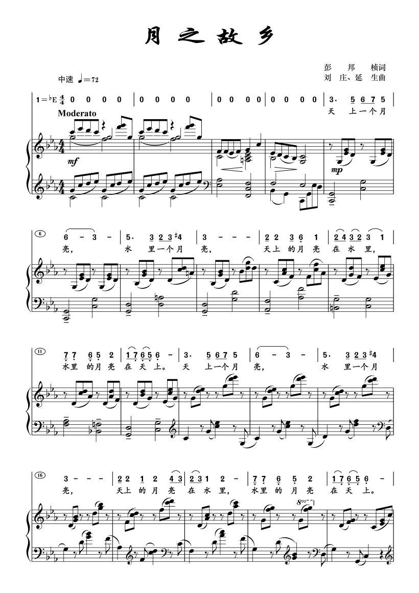 月之故乡(钢伴谱)钢琴曲谱（图1）