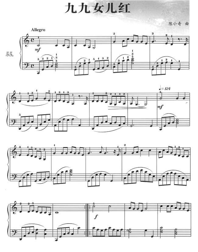 九九女儿红钢琴曲谱（图1）