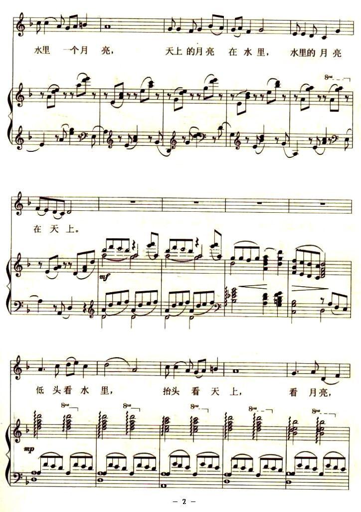 月之故乡(钢伴谱)钢琴曲谱（图4）