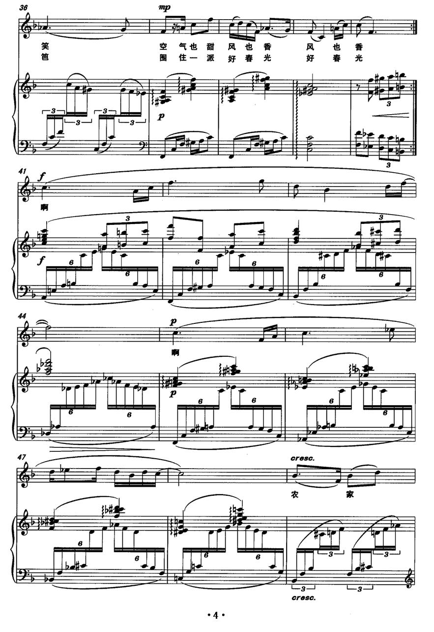 竹林曲（女高音+钢琴）钢琴曲谱（图4）