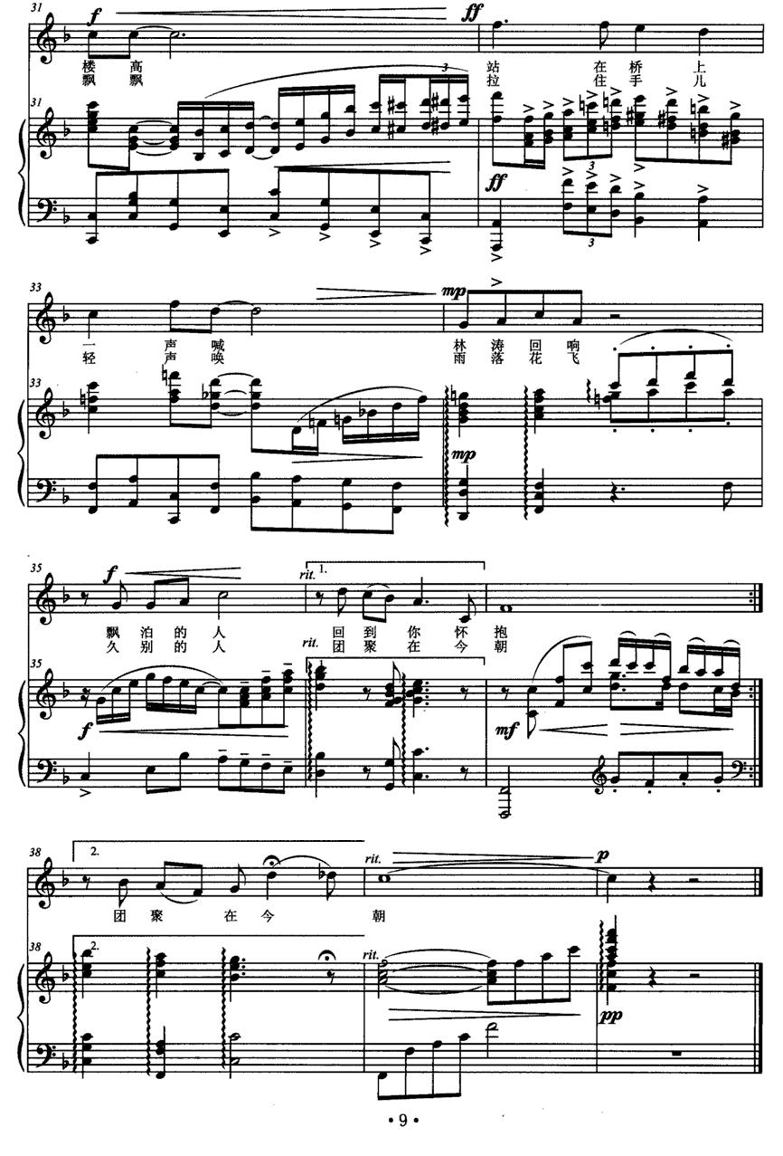 乡风飘（正谱）钢琴曲谱（图4）