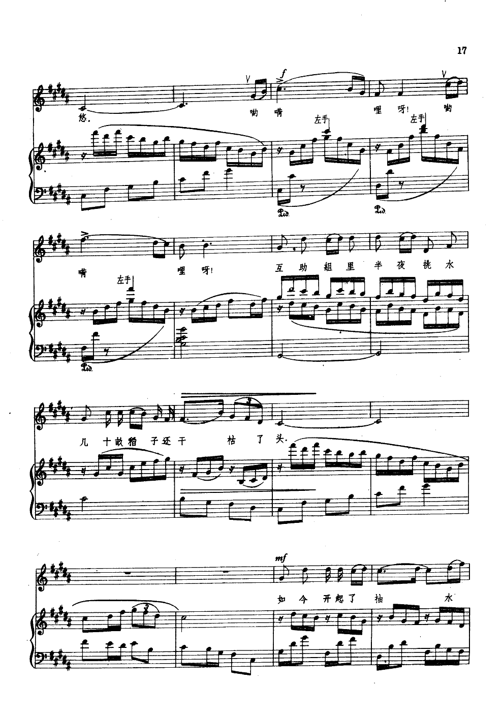 小河的水静静流(钢伴谱)钢琴曲谱（图2）