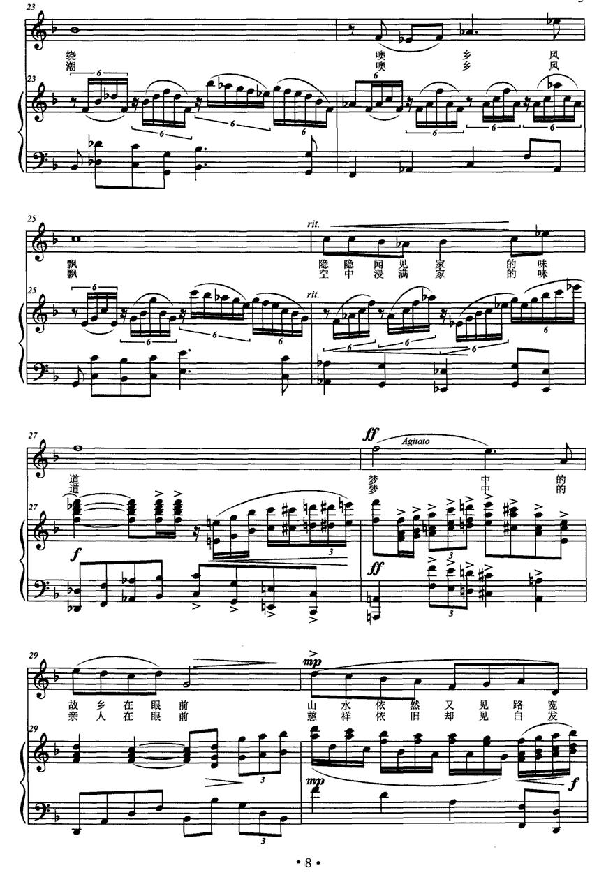 乡风飘（正谱）钢琴曲谱（图3）