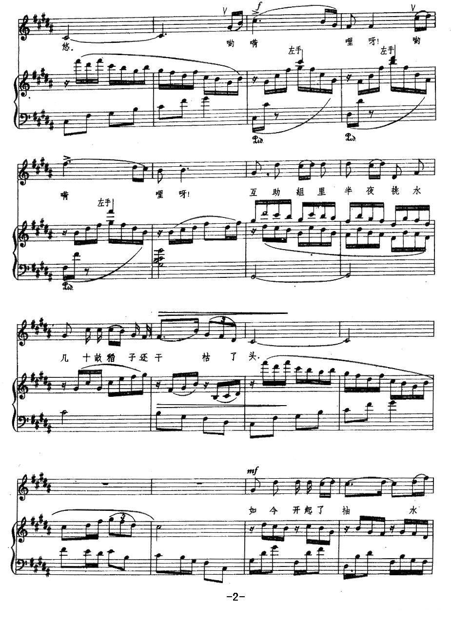 小河的水静静流（正谱）钢琴曲谱（图2）