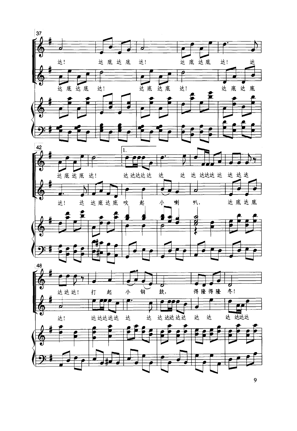 只怕不抵抗(合唱)(钢伴谱)钢琴曲谱（图3）
