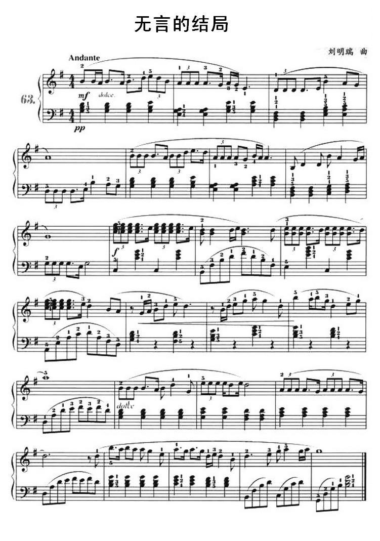 无言的结局钢琴曲谱（图1）