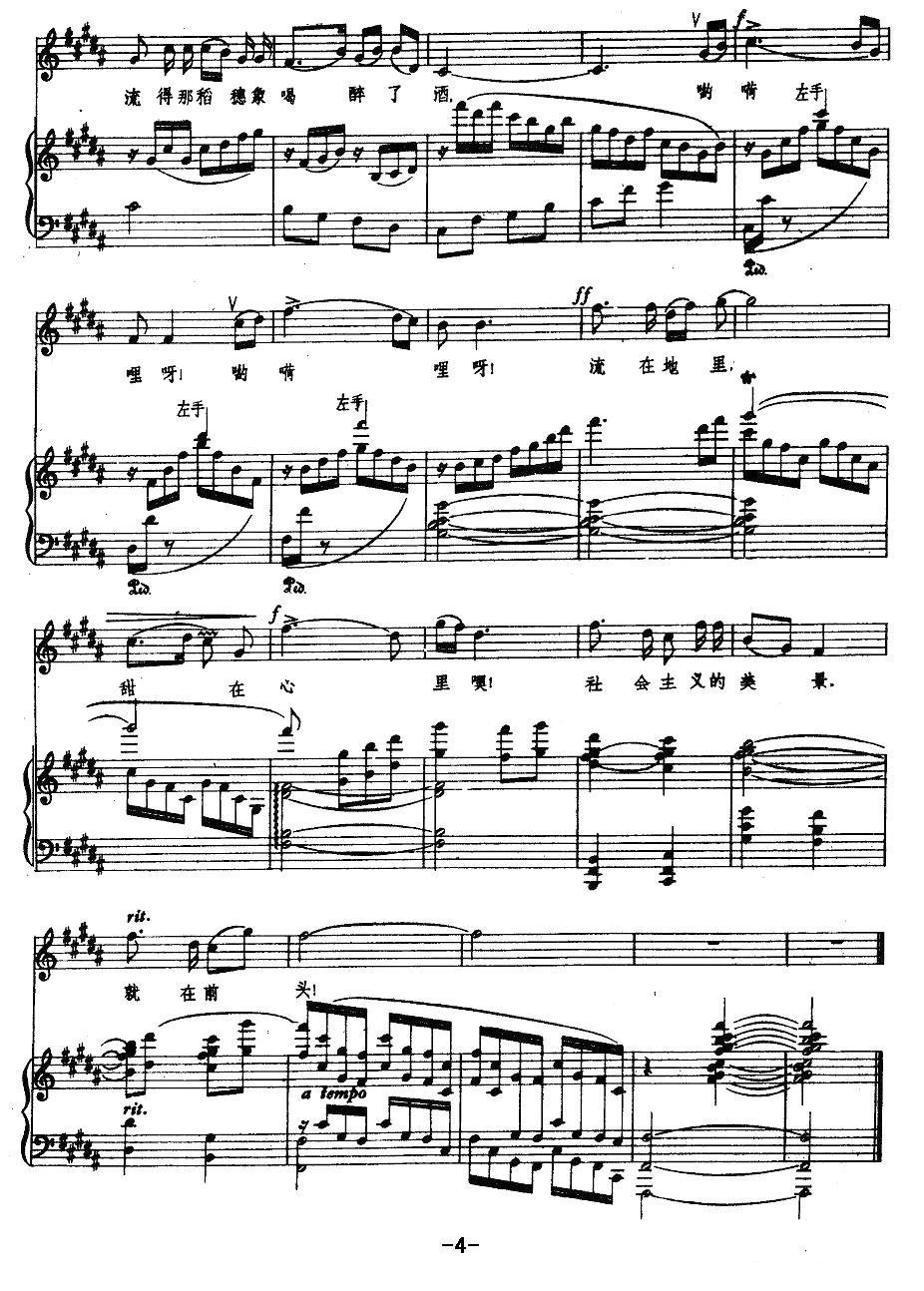 小河的水静静流（正谱）钢琴曲谱（图4）