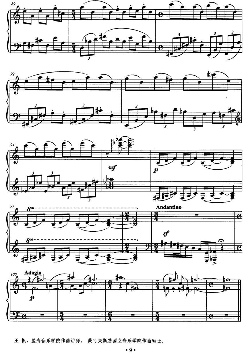 水彩画集—燕尾蝶钢琴曲谱（图8）