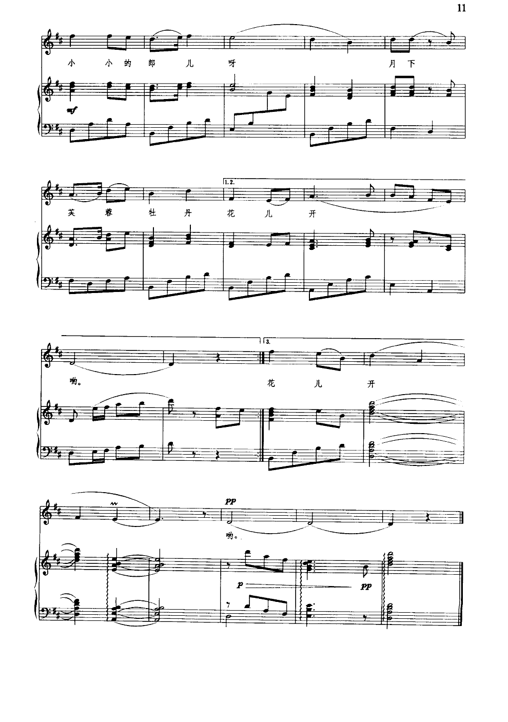 拔根芦柴花(钢伴谱)钢琴曲谱（图4）