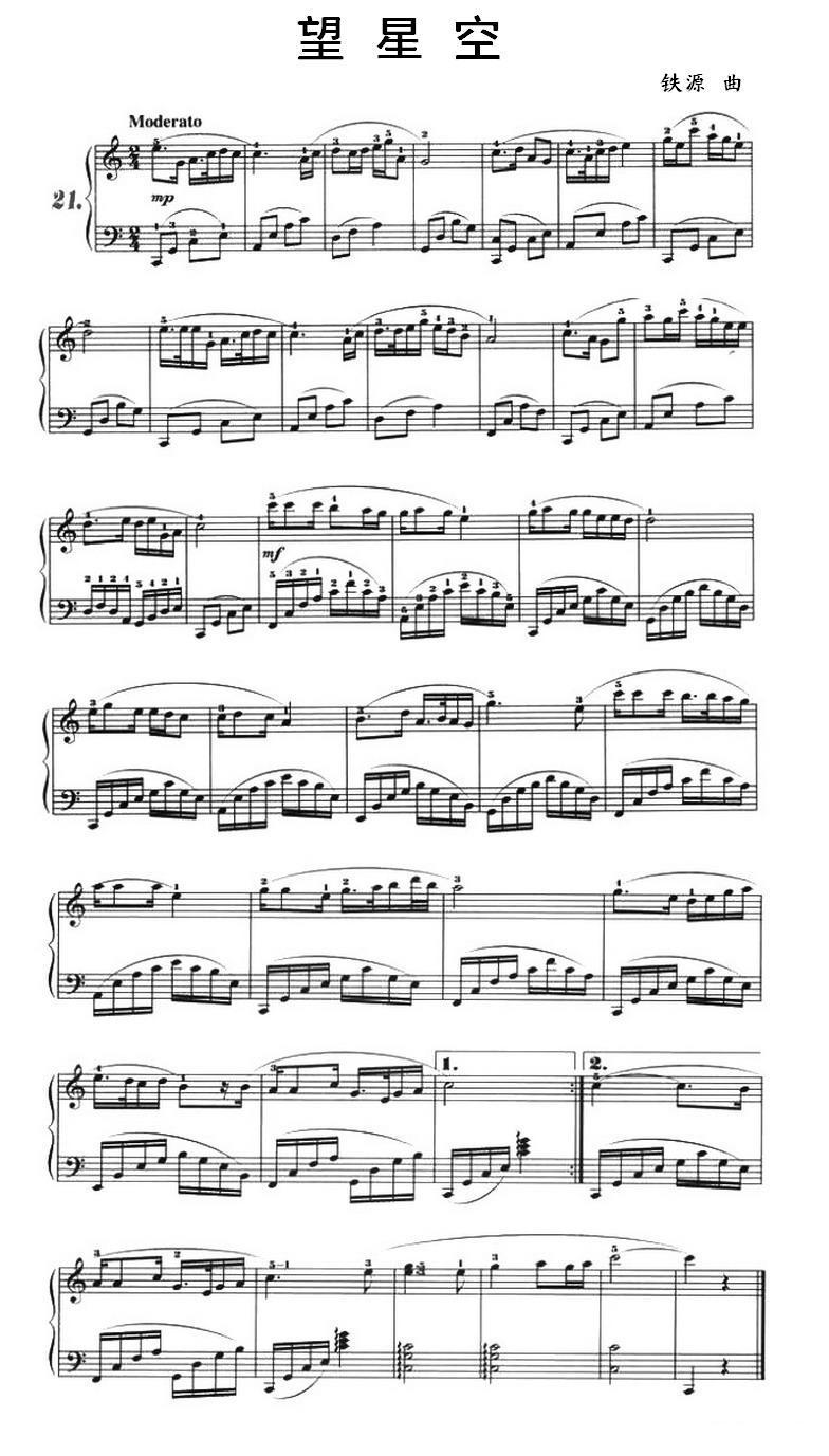 望星空钢琴曲谱（图1）