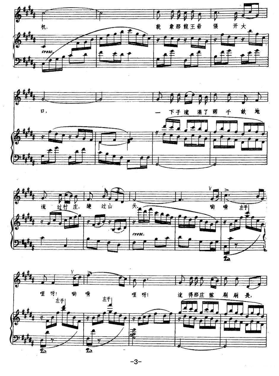 小河的水静静流（正谱）钢琴曲谱（图3）