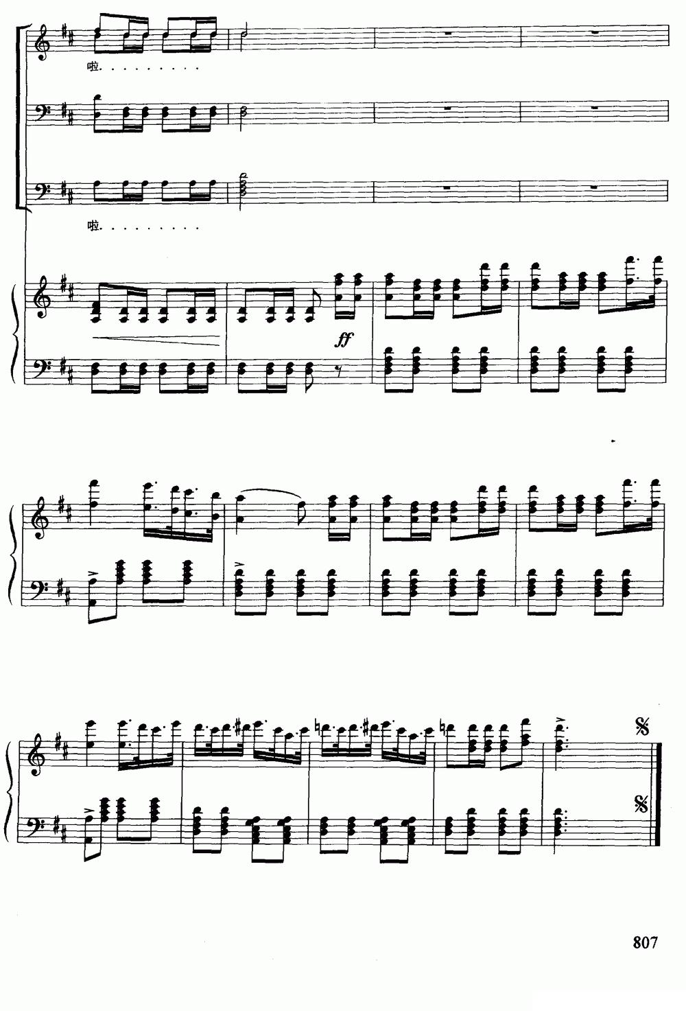 [德]猎人合唱（歌剧《自由射手》选曲）（男声合唱、正谱）钢琴曲谱（图13）