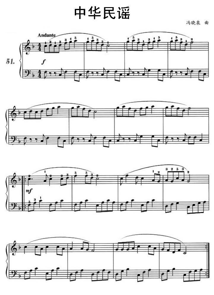 中华民谣钢琴曲谱（图1）