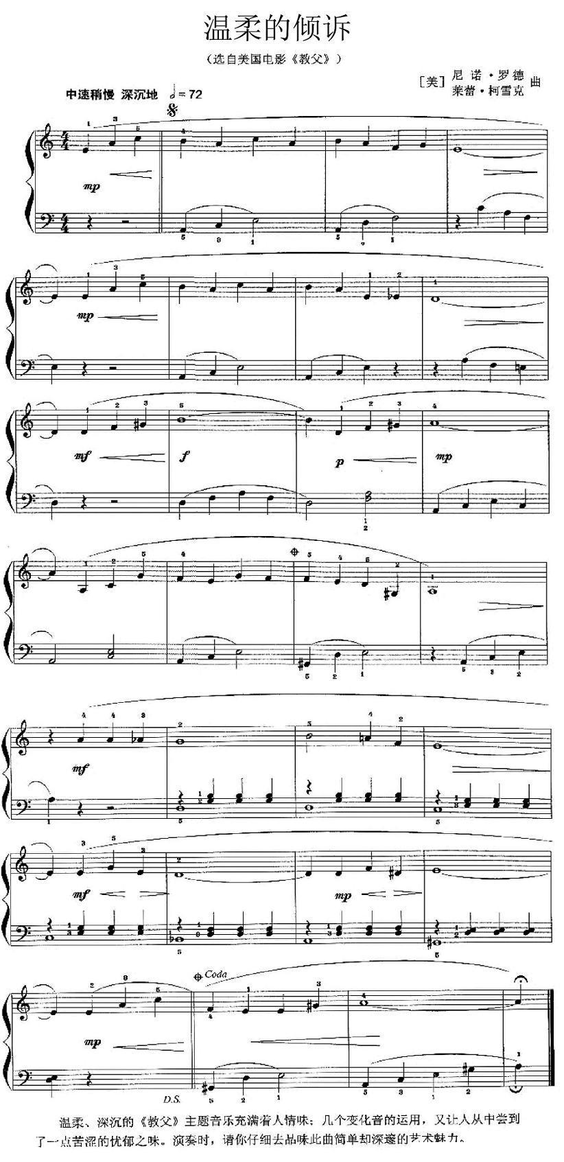 温柔的倾诉（选自美国电影《教父》）钢琴曲谱（图1）