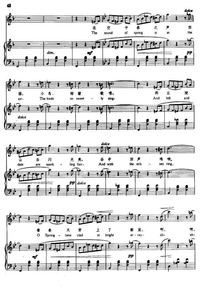 [奥] 春之声（中外文对照、正谱）钢琴曲谱（图4）