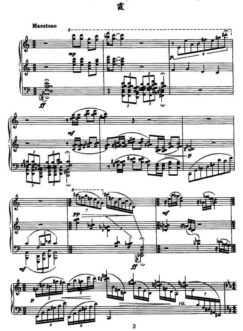 淡彩五帧钢琴曲谱（图3）