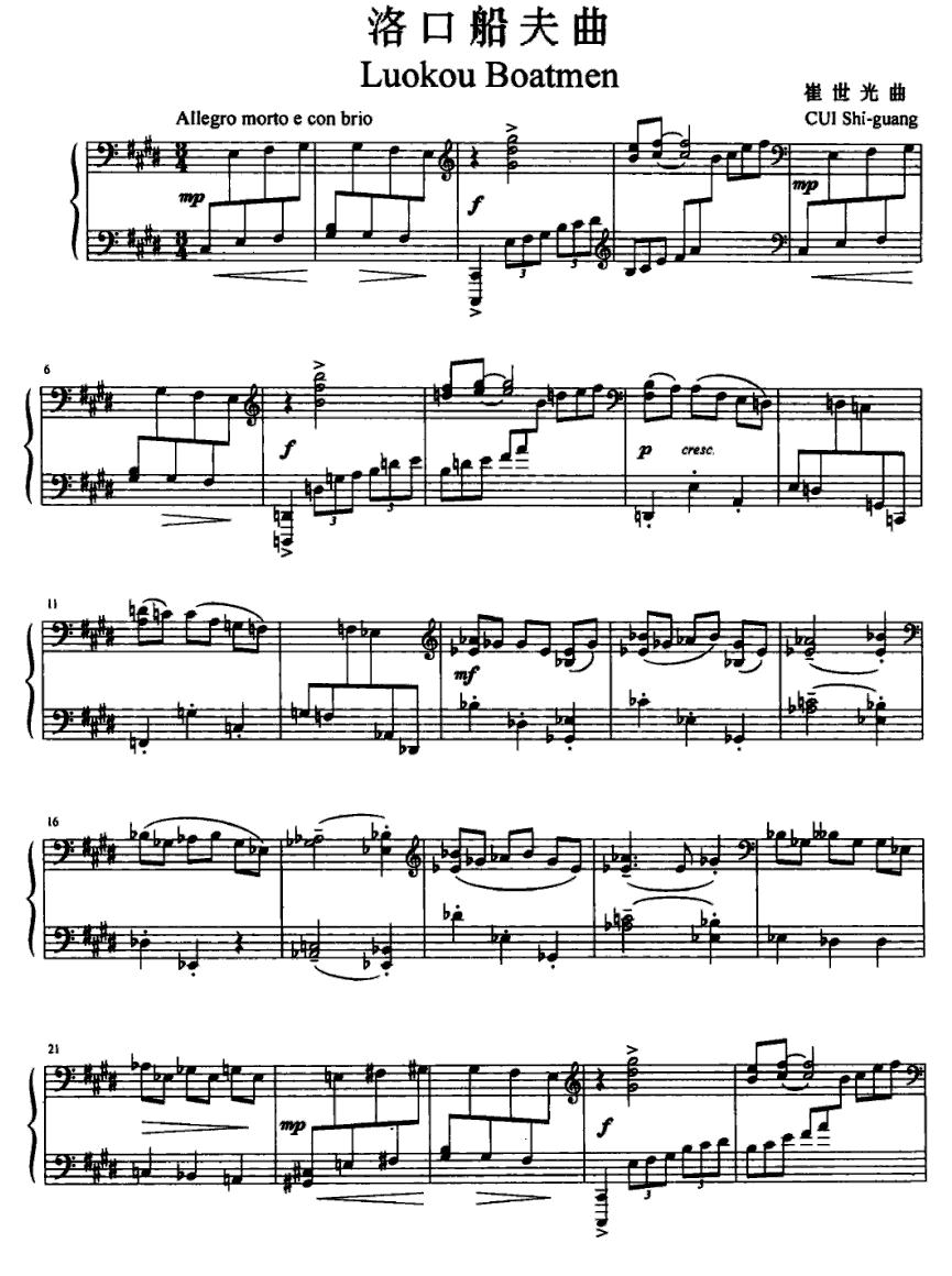 洛口船夫曲钢琴曲谱（图1）