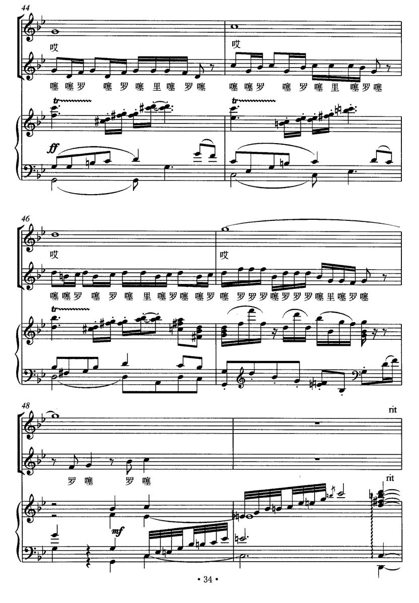 山姑娘（正谱）钢琴曲谱（图7）