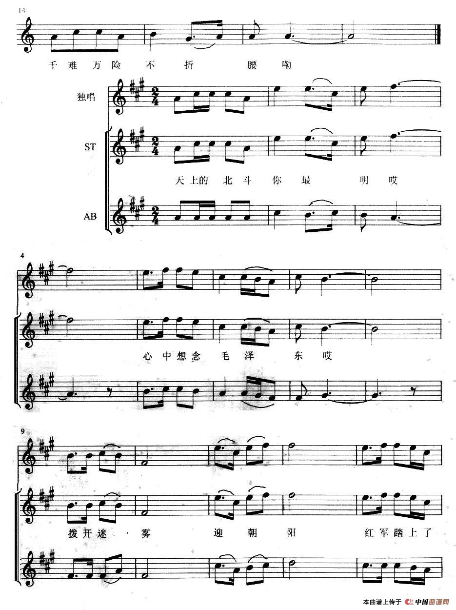 光明行钢琴曲谱（图2）