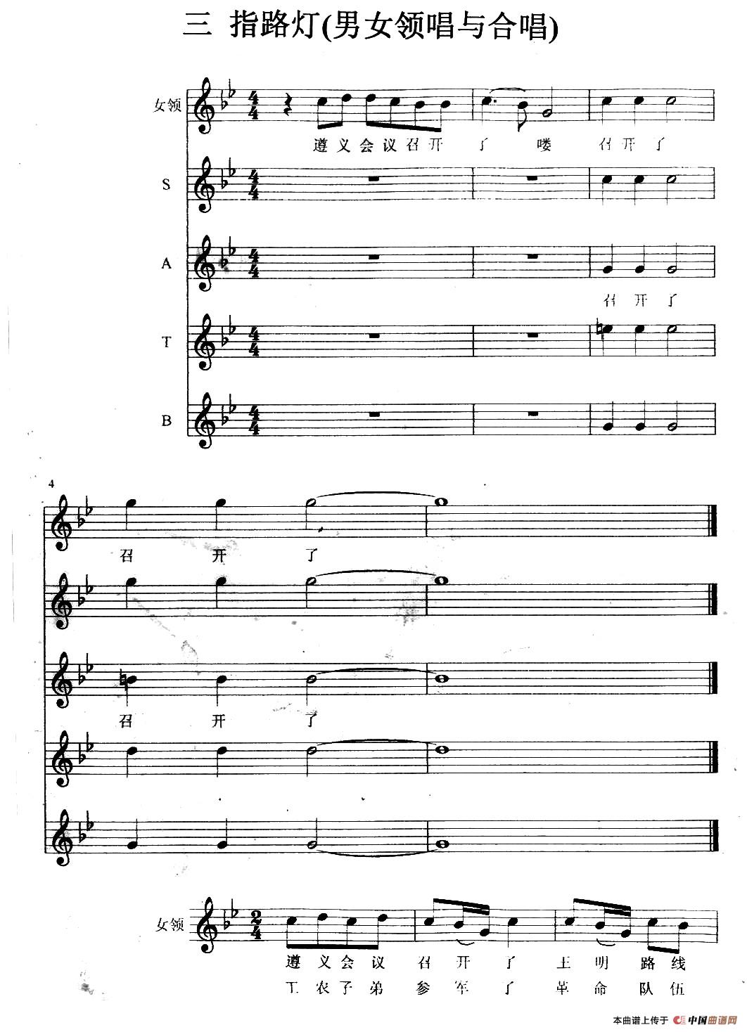 指路灯钢琴曲谱（图1）
