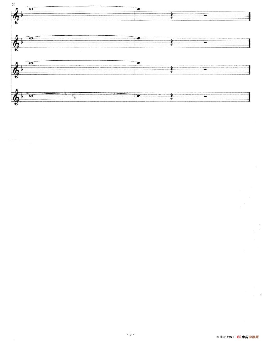 长征颂钢琴曲谱（图3）