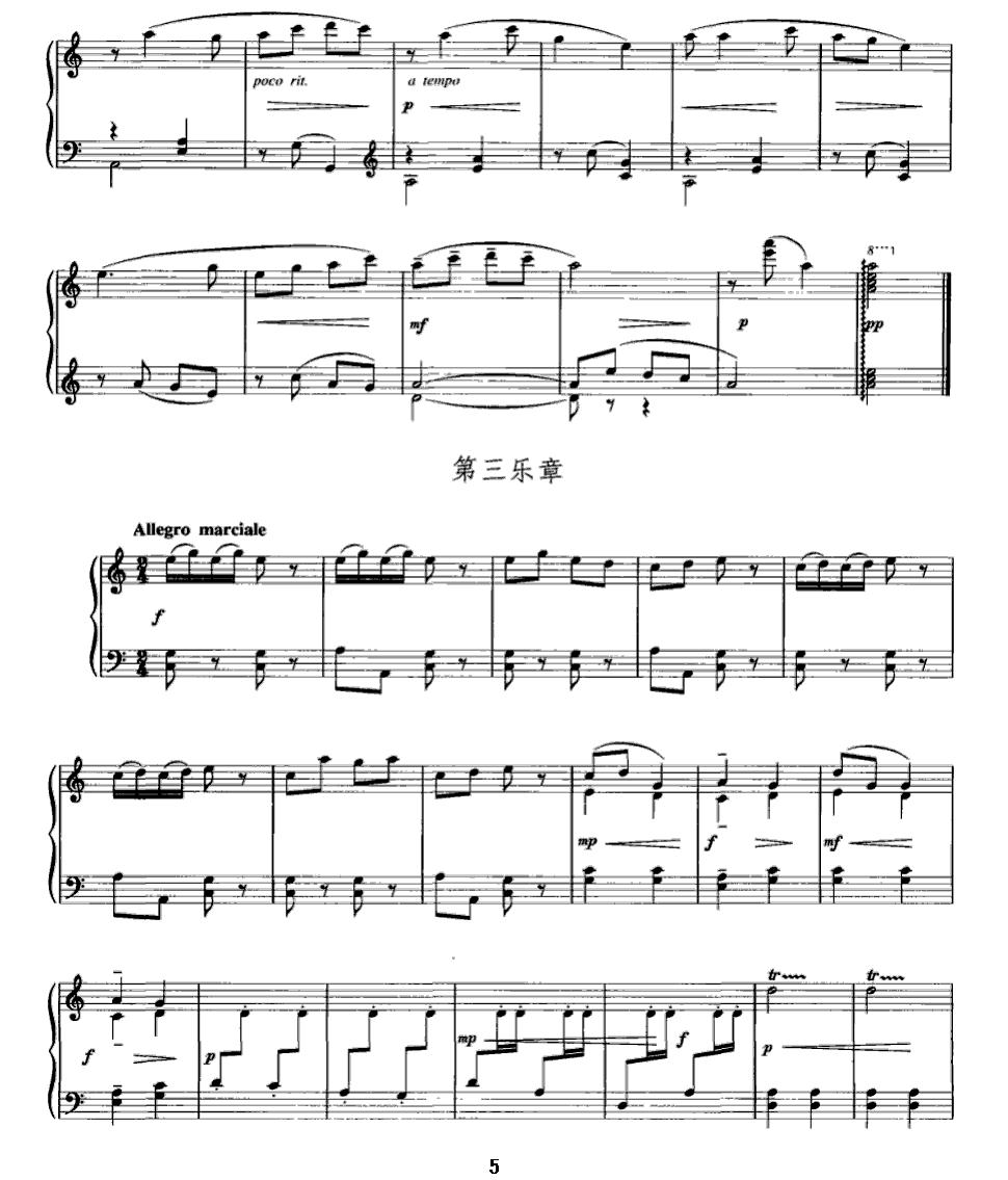 小奏鸣曲《幸福的童年》钢琴曲谱（图5）