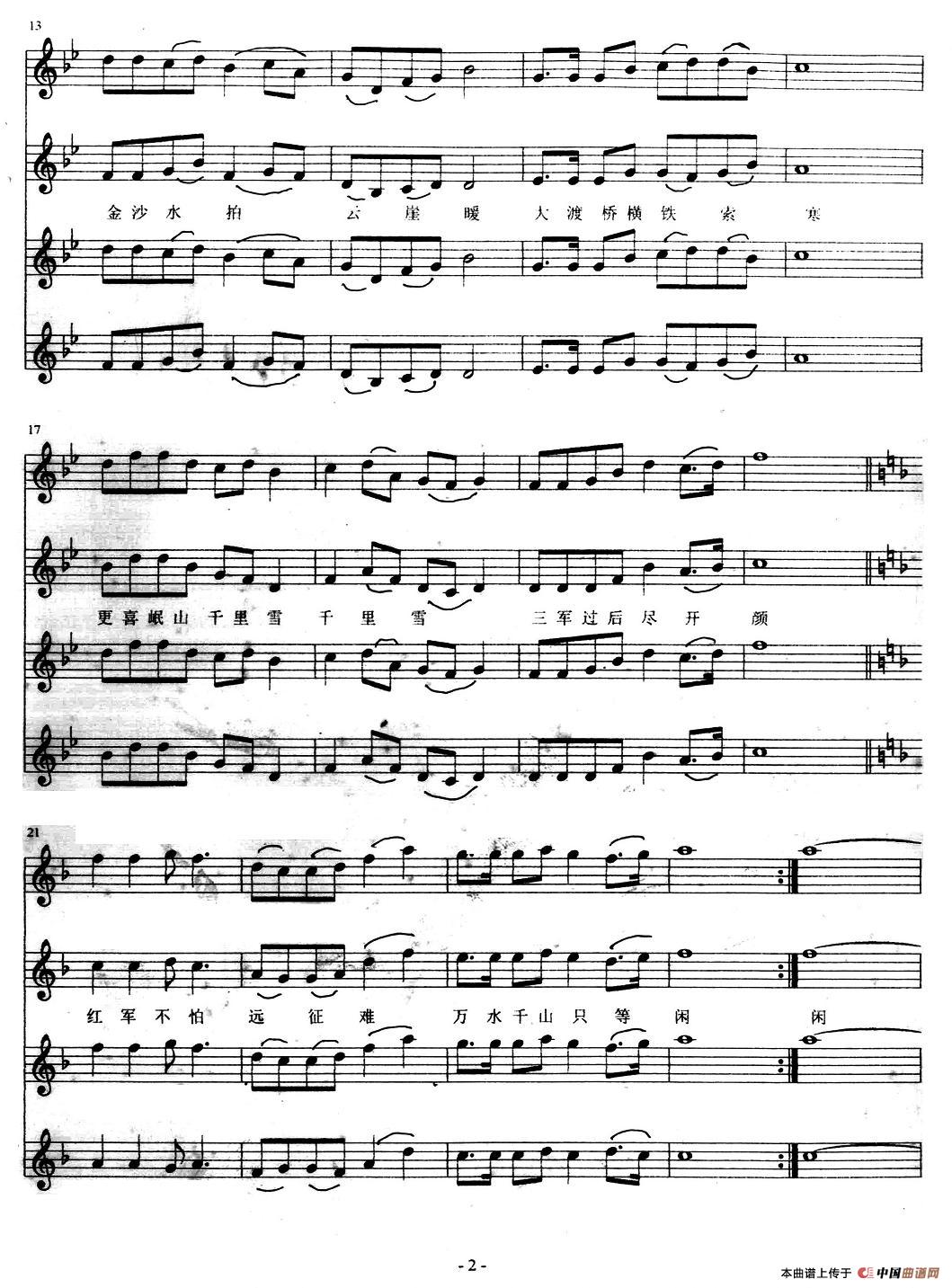 长征颂钢琴曲谱（图2）