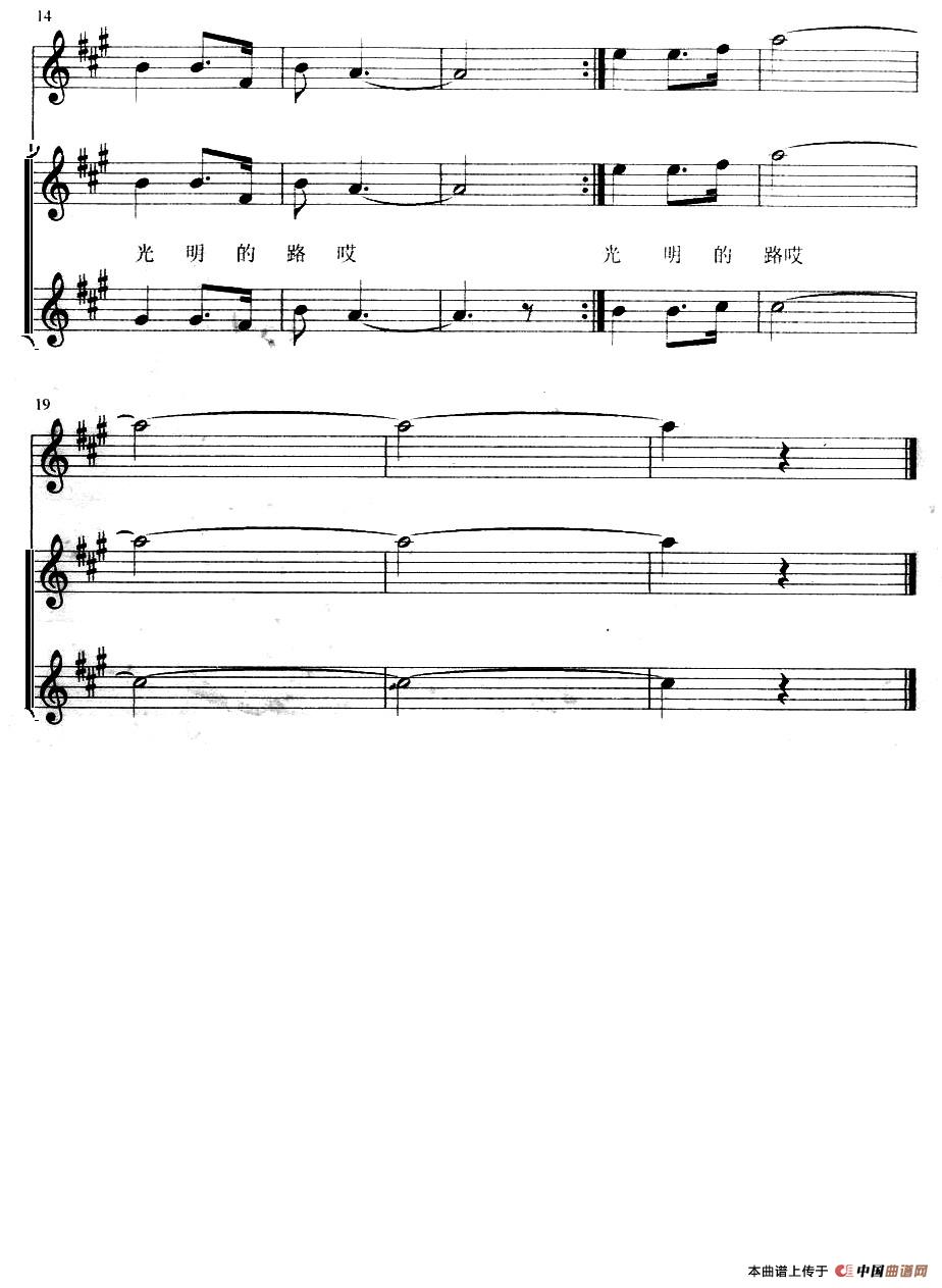 光明行钢琴曲谱（图3）