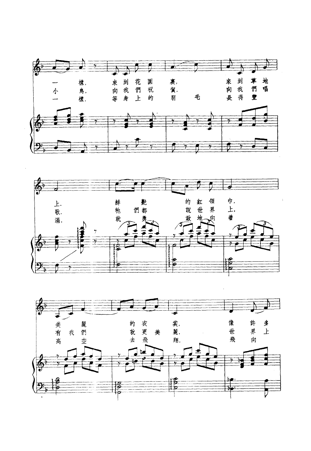 快乐的节日（钢伴谱）钢琴曲谱（图2）