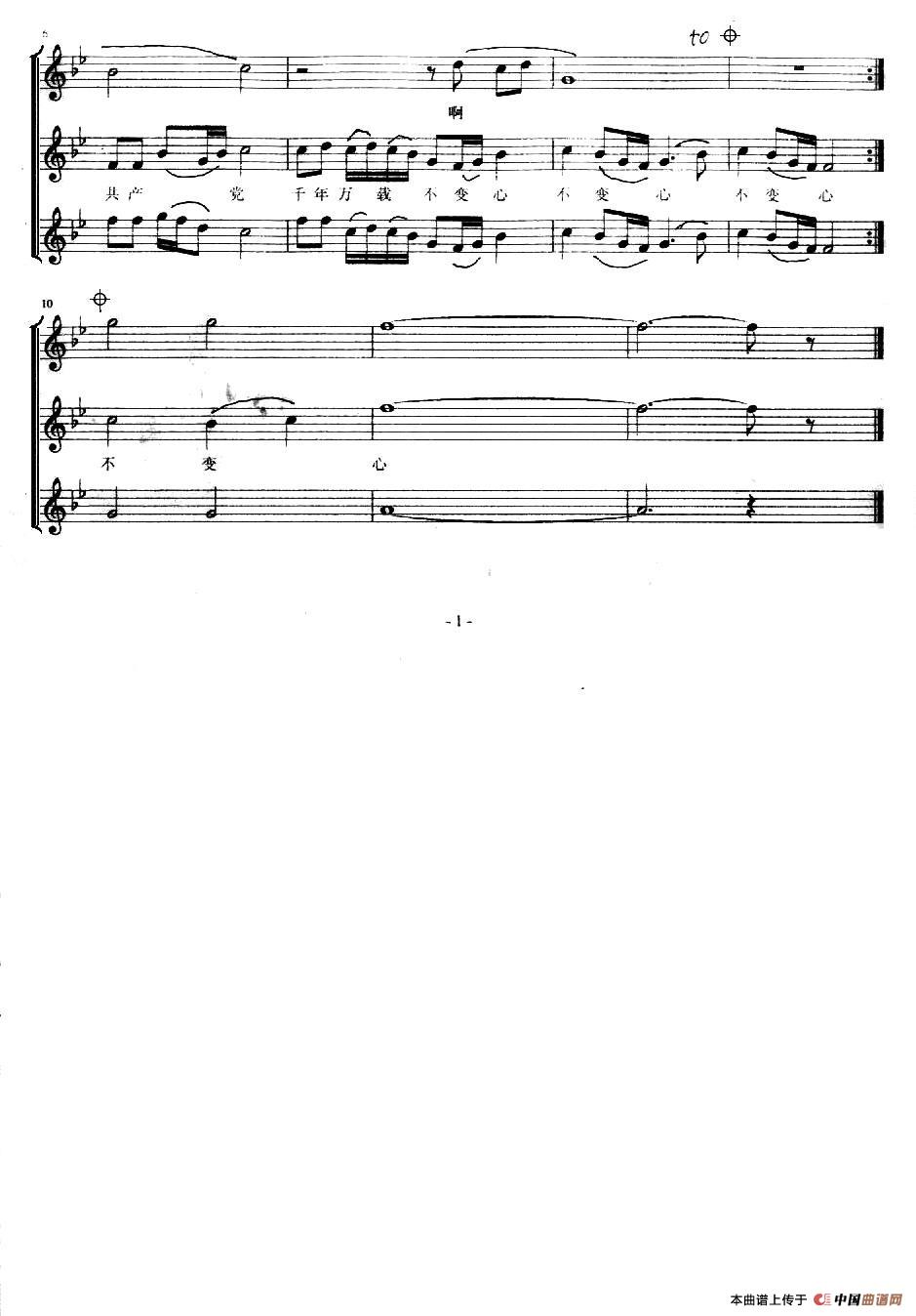红军谣钢琴曲谱（图2）