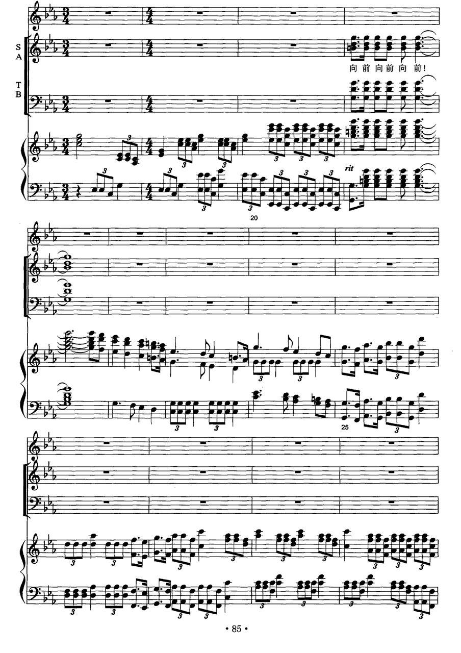终曲·冰山上的随想（男高音+交响合唱、正谱）钢琴曲谱（图2）