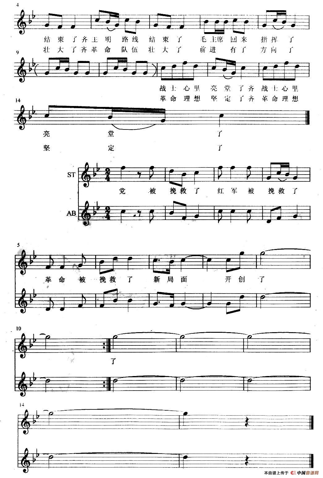 指路灯钢琴曲谱（图2）
