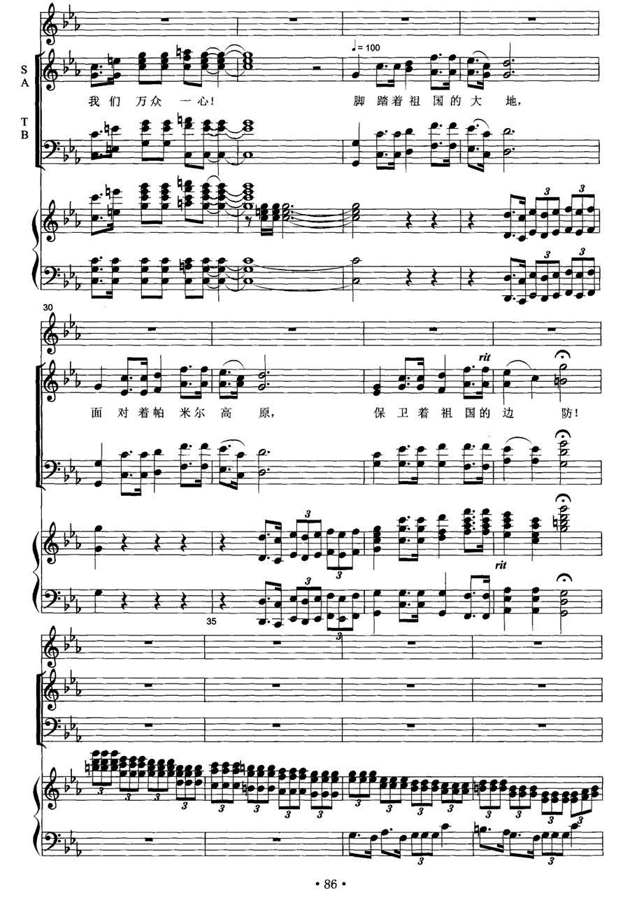 终曲·冰山上的随想（男高音+交响合唱、正谱）钢琴曲谱（图3）