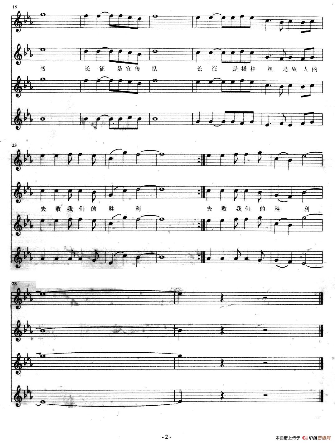 万马竞钢琴曲谱（图2）