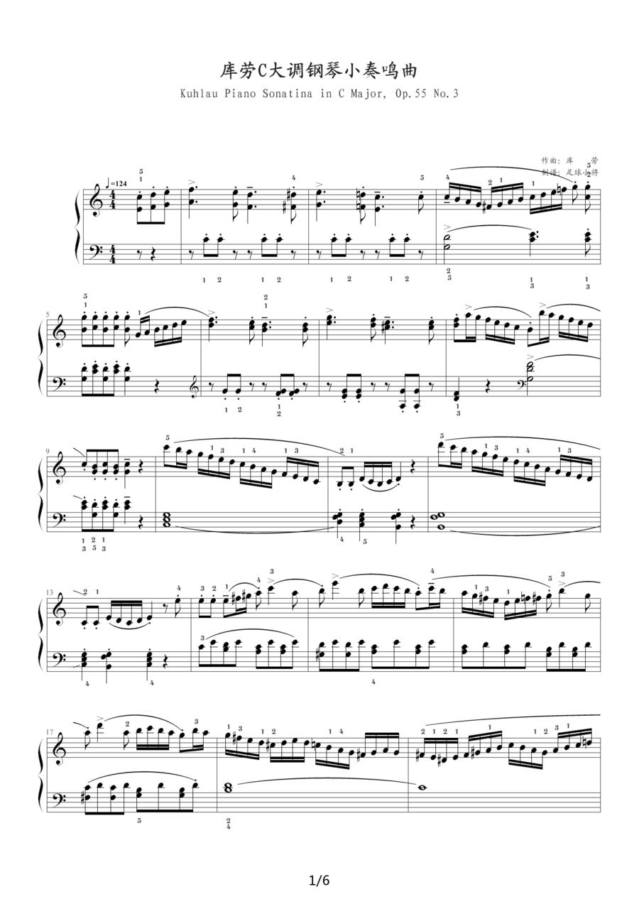 库劳—C大调钢琴小奏鸣曲（Op.55 No.3）钢琴曲谱（图1）