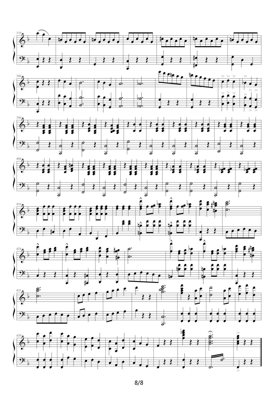 南国玫瑰圆舞曲（五重奏）钢琴曲谱（图8）