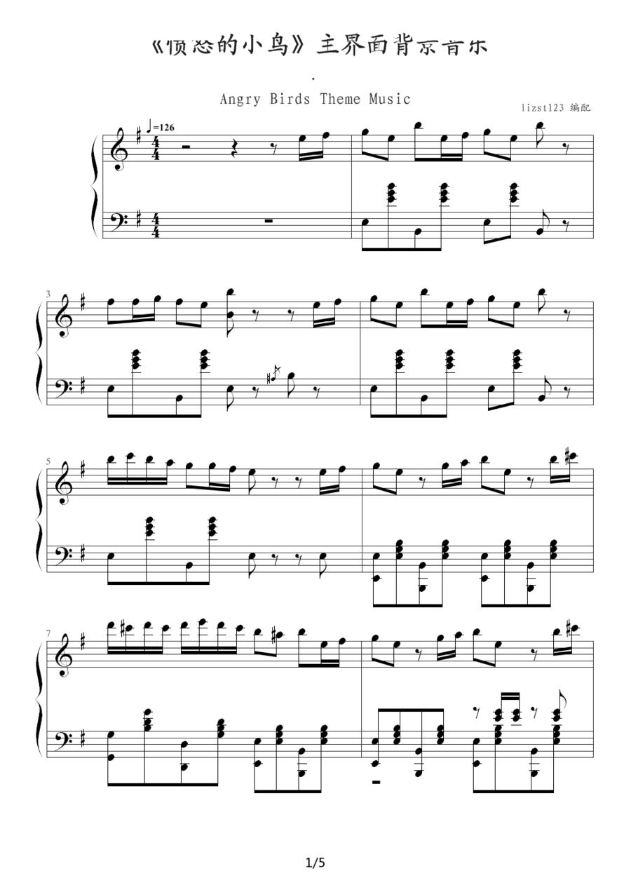 《愤怒的小鸟》主界面背景音乐钢琴曲谱（图1）