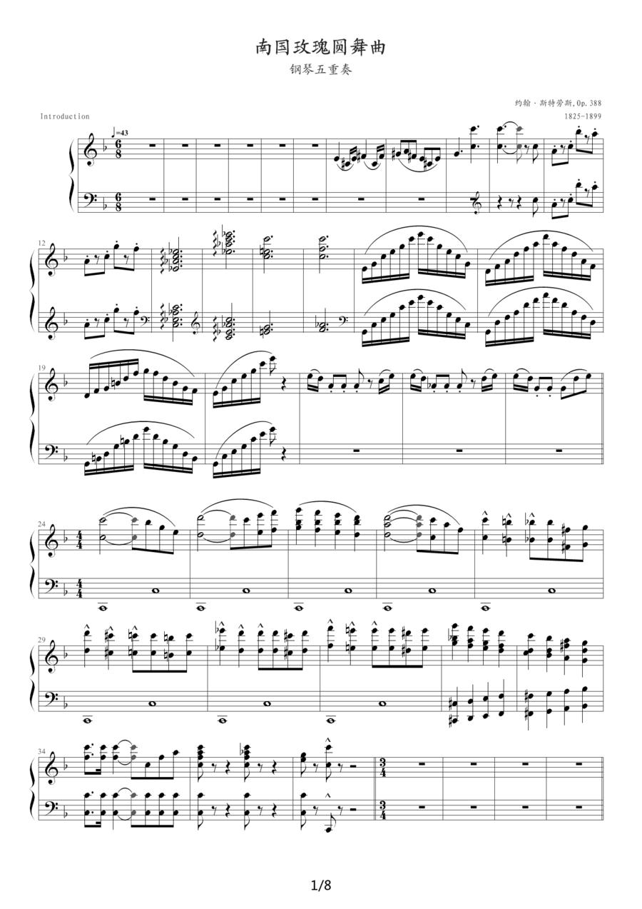南国玫瑰圆舞曲（五重奏）钢琴曲谱（图1）