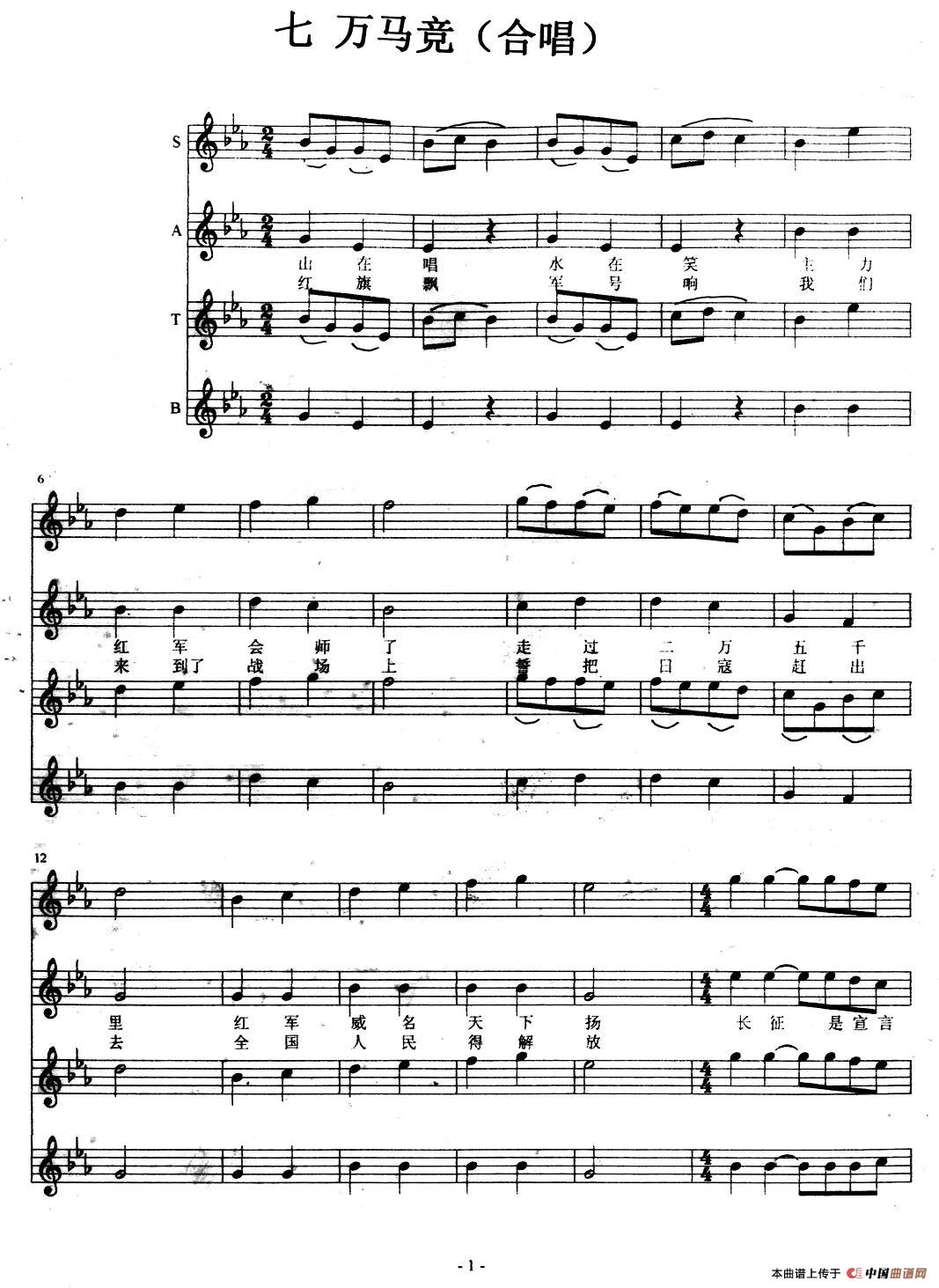 万马竞钢琴曲谱（图1）