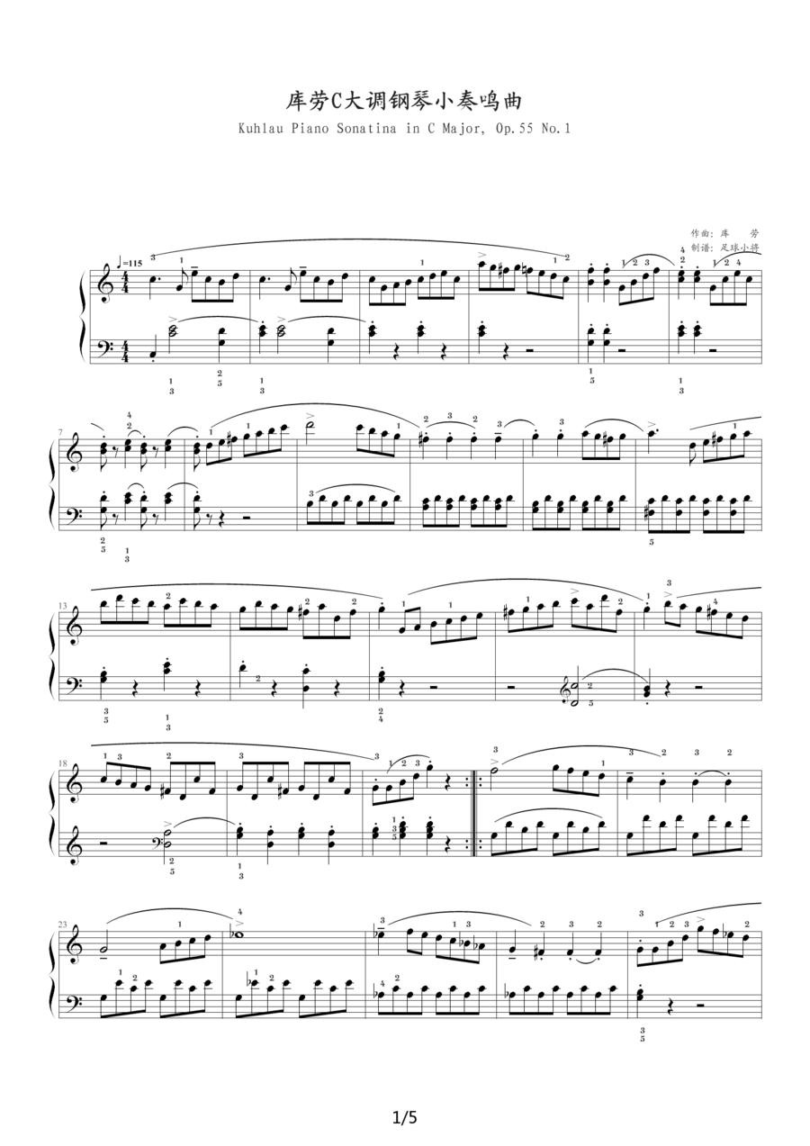 库劳—C大调钢琴小奏鸣曲（Op.55 No.1）钢琴曲谱（图1）