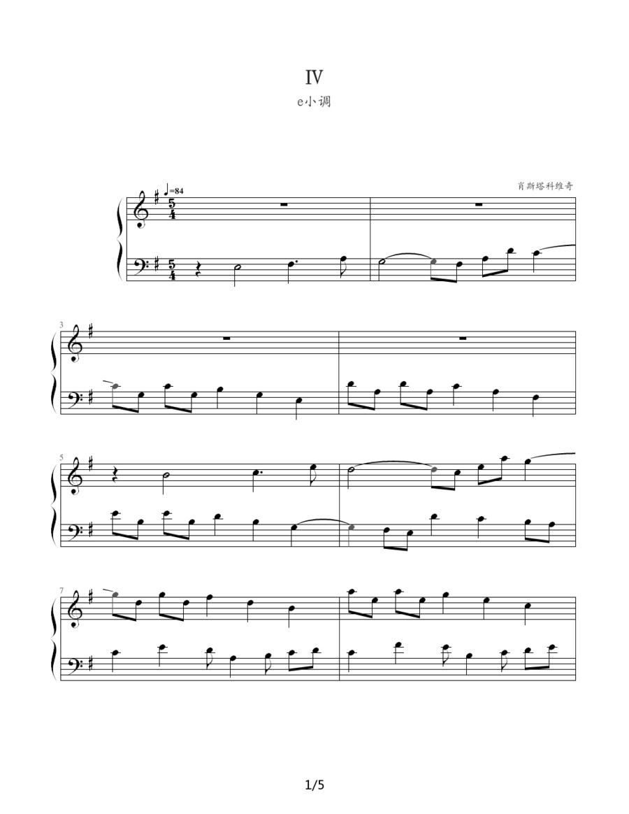 肖斯塔科维奇—前奏曲（4）：e小调钢琴曲谱（图1）