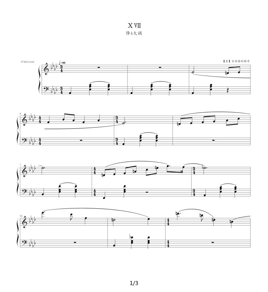 肖斯塔科维奇—前奏曲（17）：降A大调钢琴曲谱（图1）
