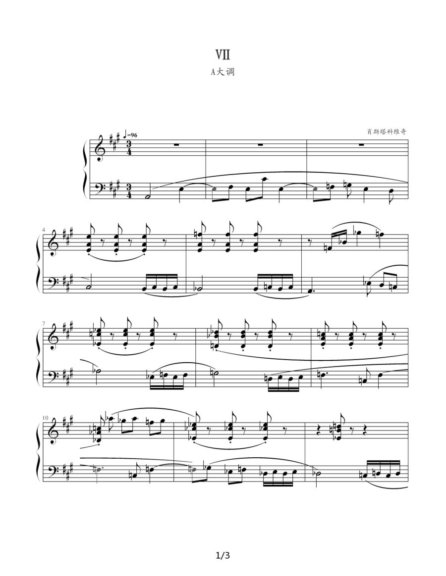肖斯塔科维奇—前奏曲（7）：A大调钢琴曲谱（图1）