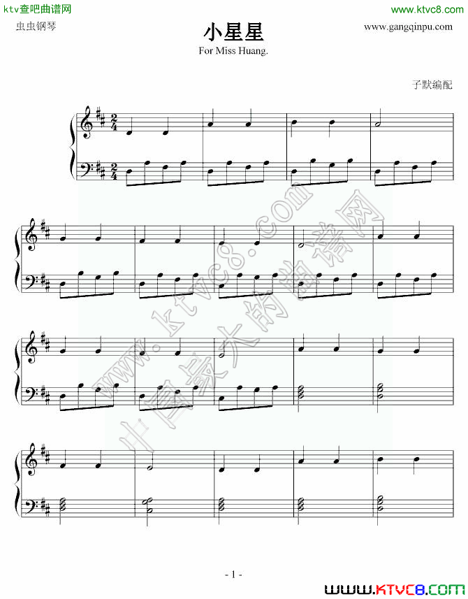小星星钢琴曲谱（图1）
