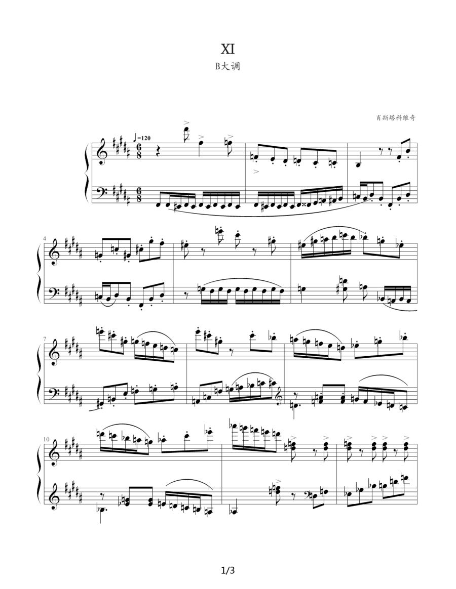 肖斯塔科维奇—前奏曲（11）：B大调钢琴曲谱（图1）