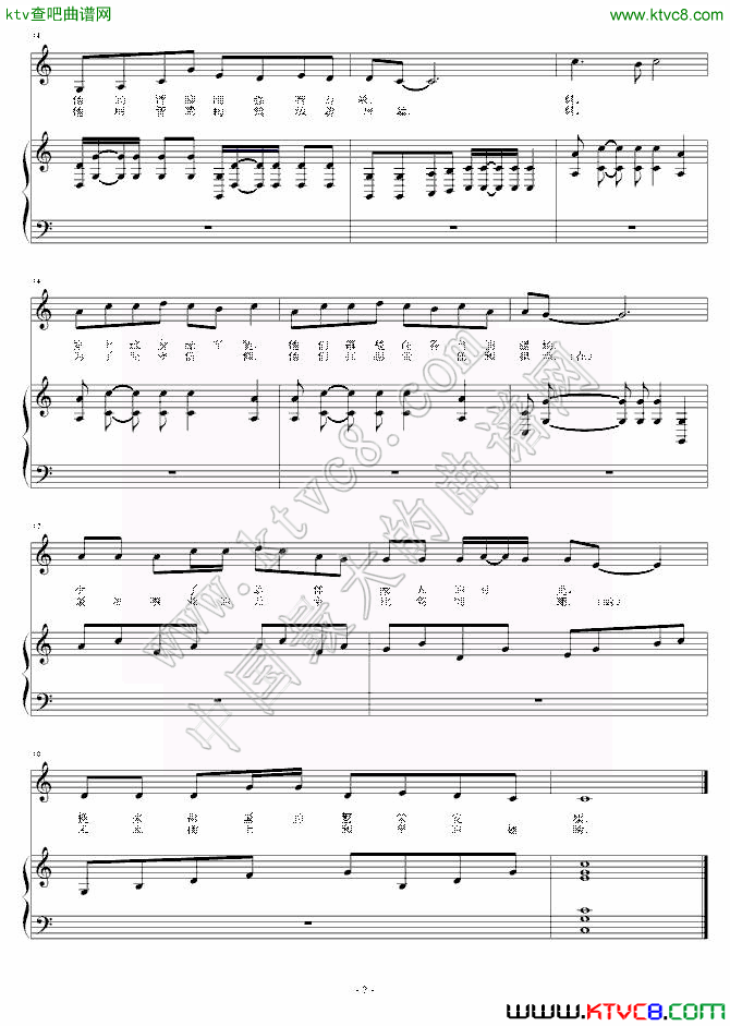 双军人之恋钢琴曲谱（图2）