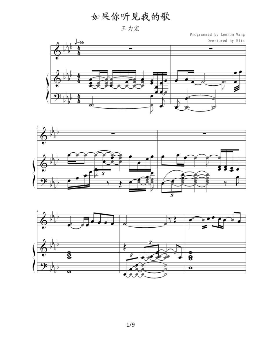 如果你听见我的歌钢琴曲谱（图1）