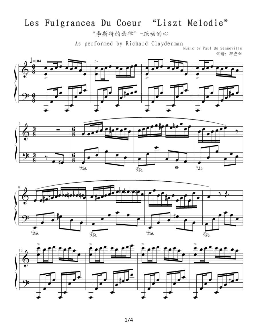 “李斯特的旋律”—跃动的心钢琴曲谱（图1）