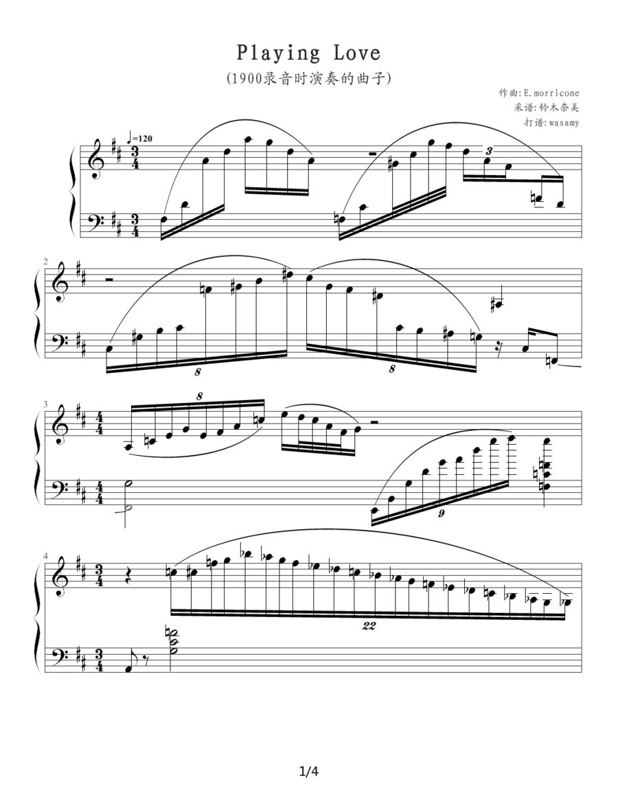 playinglove - 海上钢琴师钢琴曲谱（图1）