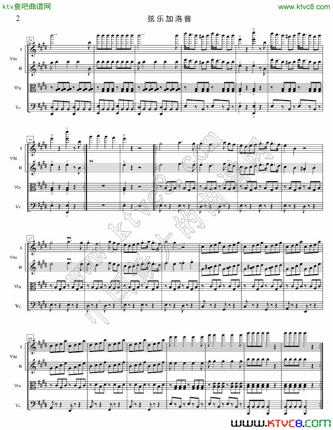 弦乐加洛普钢琴曲谱（图2）